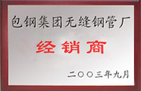 霍州包钢经销商
